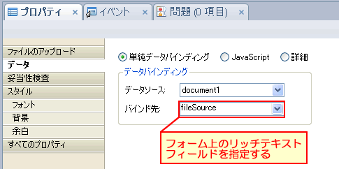 alt ファイルアップロード設定画面